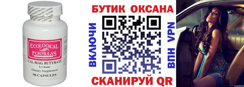 БУТИРАТ BDO 33%  Светлый 