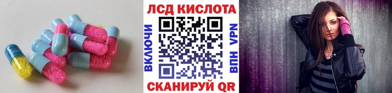 Лсд 25 экстази кислота  Светлый 